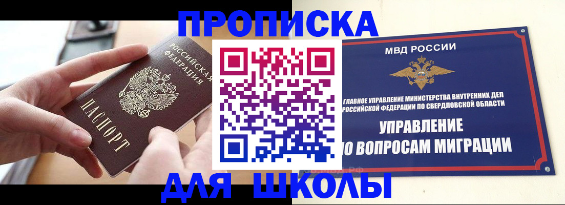 временная регистрация недорого в Чувашии