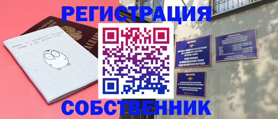 миграционный учет в Чувашии