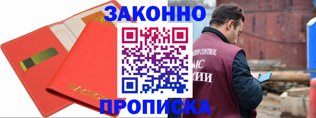 прописка от собственника в Чувашии