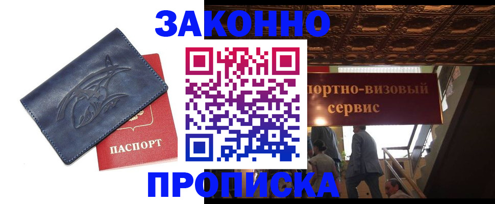 прописка поиск в Чувашии