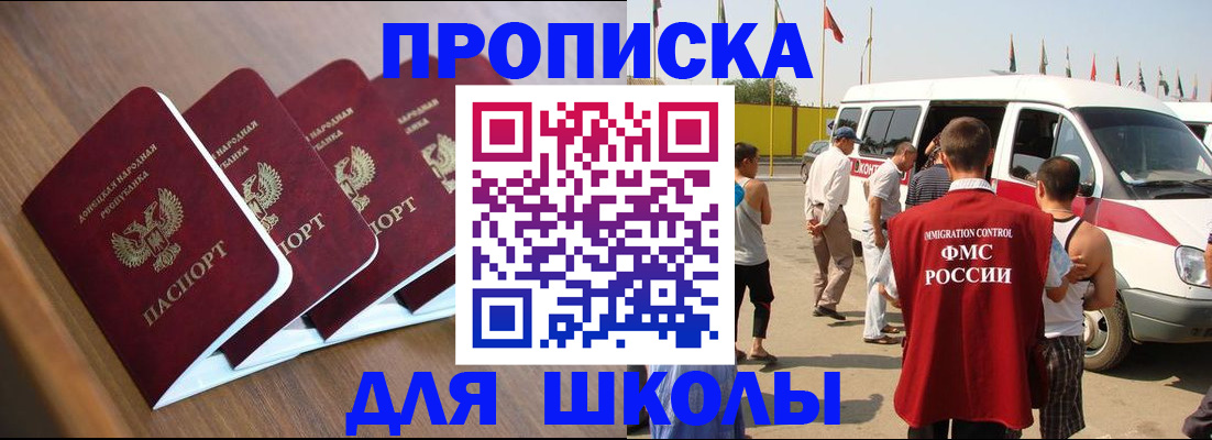 временная регистрация купить в Чувашии