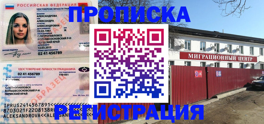 прописка в квартире в Чувашии